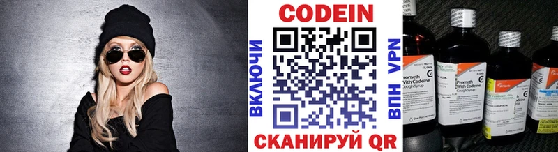 Кодеиновый сироп Lean напиток Lean (лин)  Почеп 