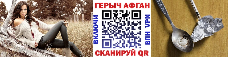Героин белый  Почеп 