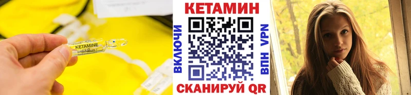 КЕТАМИН VHQ  магазин продажи   Почеп 