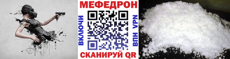 МЕФ мука  shop телеграм  Почеп 