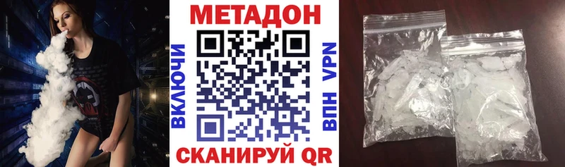 МЕТАДОН кристалл  Почеп 