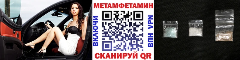 закладки  Почеп  МЕТАМФЕТАМИН Декстрометамфетамин 99.9% 